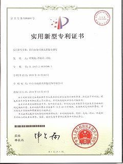 实用新型专利证书：多自由度可调太阳能小路灯
