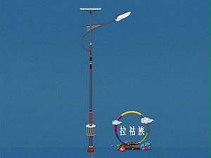 拉祜族特色路灯