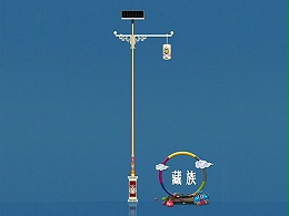 藏族特色路灯